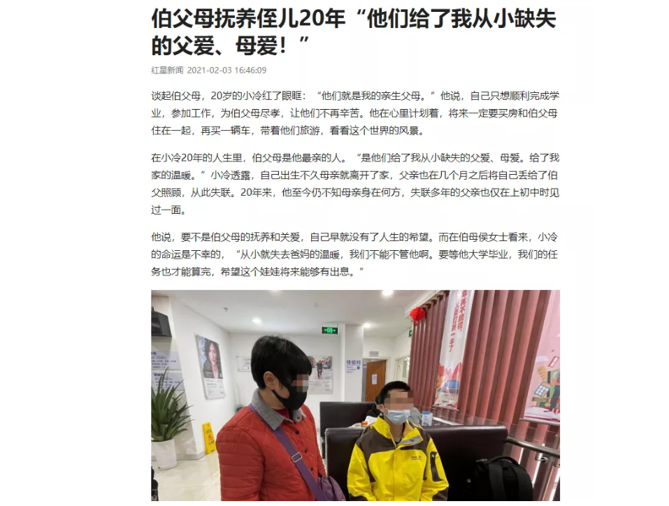 伟大伯母四处借钱为侄儿做近视手术 成都易游体育：手术费免了！1.png