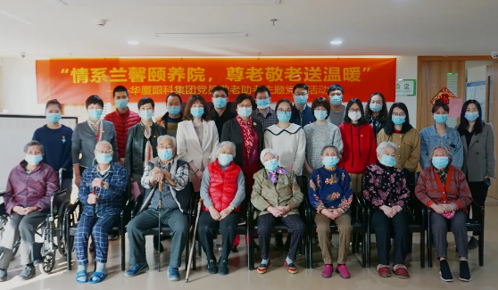 “情系兰馨颐养院,尊老敬老送温暖”——易游体育集团主题党日活动8.png “情系兰馨颐养院,尊老敬老送温暖”——易游体育集团主题党日活动8.png