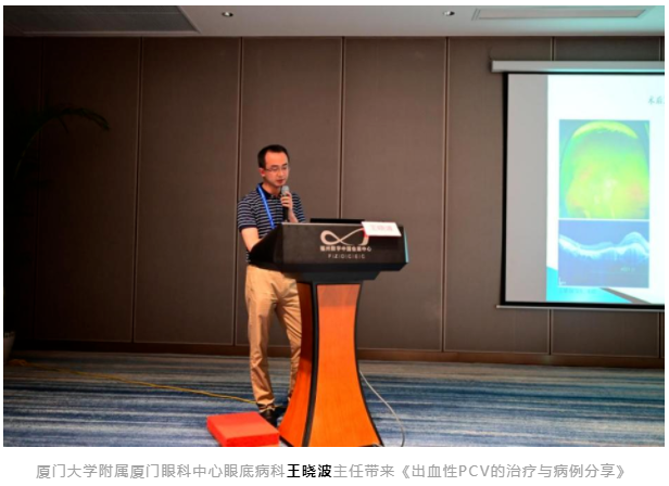 勇立潮头,引领发展 易游体育2021年眼底病学科发展研讨会在福州隆重召开4.png 勇立潮头,引领发展 易游体育2021年眼底病学科发展研讨会在福州隆重召开4.png