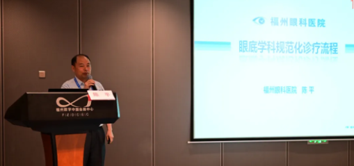 勇立潮头,引领发展 易游体育2021年眼底病学科发展研讨会在福州隆重召开8.png 勇立潮头,引领发展 易游体育2021年眼底病学科发展研讨会在福州隆重召开8.png