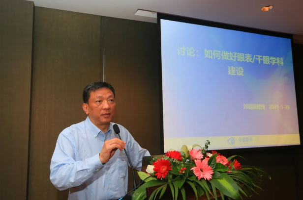 易游体育2021 年眼表学科发展研讨会暨干眼诊疗论坛在厦召开5.png 易游体育2021 年眼表学科发展研讨会暨干眼诊疗论坛在厦召开5.png