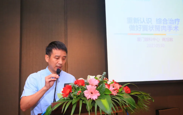 易游体育2021 年眼表学科发展研讨会暨干眼诊疗论坛在厦召开17.png 易游体育2021 年眼表学科发展研讨会暨干眼诊疗论坛在厦召开17.png