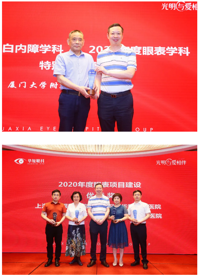 易游体育2021 年眼表学科发展研讨会暨干眼诊疗论坛在厦召开24.png 易游体育2021 年眼表学科发展研讨会暨干眼诊疗论坛在厦召开24.png