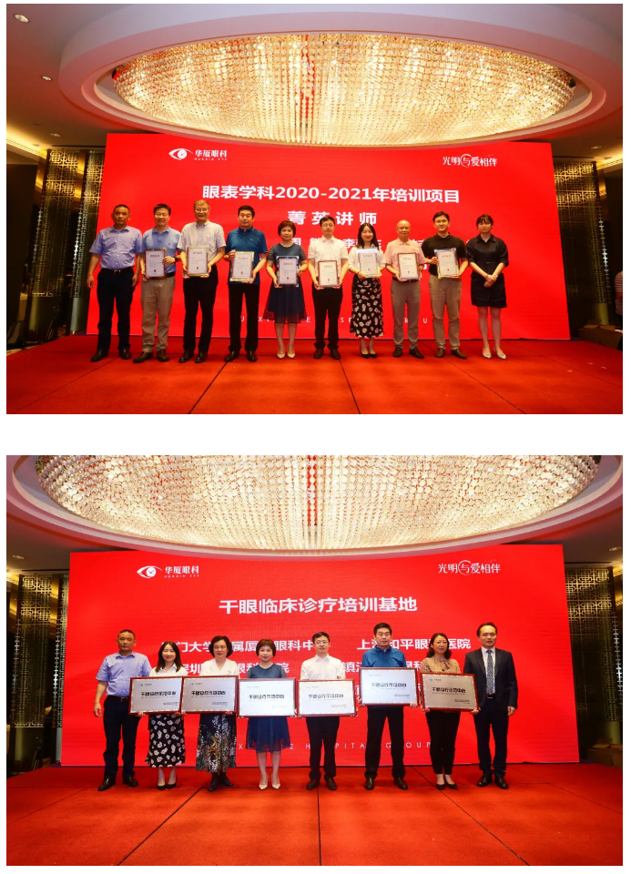 易游体育2021 年眼表学科发展研讨会暨干眼诊疗论坛在厦召开26.png