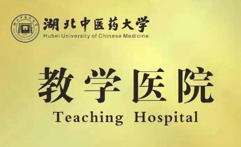 壮丽15载,奋进新时代!宜昌易游体育隆重举行挂牌揭牌仪式及建院15周年庆典4.png 壮丽15载,奋进新时代!宜昌易游体育隆重举行挂牌揭牌仪式及建院15周年庆典4.png