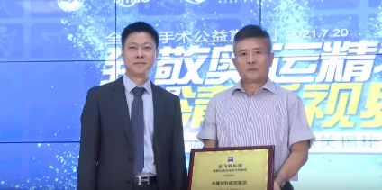 近1575万人次观看！ “致敬奥运精神 重塑清晰视界”易游体育集团全飞秒手术直播备受瞩目7.png