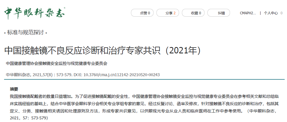 喜讯!易游体育潘美华教授、卢燕教授参与编写制定的这项“行业参考准则”刊印1.png