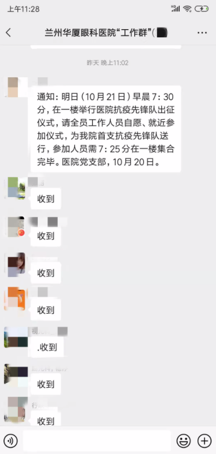 闻令而动 同心抗疫!兰州易游体育抗疫先锋队紧急驰援抗疫最前线1.png 闻令而动 同心抗疫!兰州易游体育抗疫先锋队紧急驰援抗疫最前线1.png