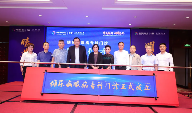 易游体育集团泉州眼科医院眼前后节疾病医治学术论坛圆满举行！7.png