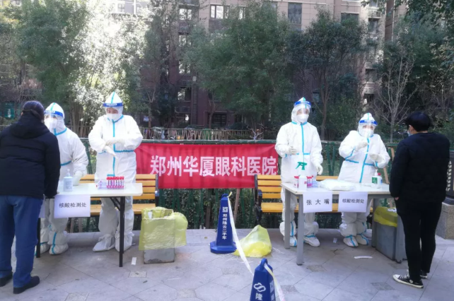 全员核酸检测我们是严格认真的!郑州易游体育医疗队受到检测点居民连连点赞1.png 全员核酸检测我们是严格认真的!郑州易游体育医疗队受到检测点居民连连点赞1.png