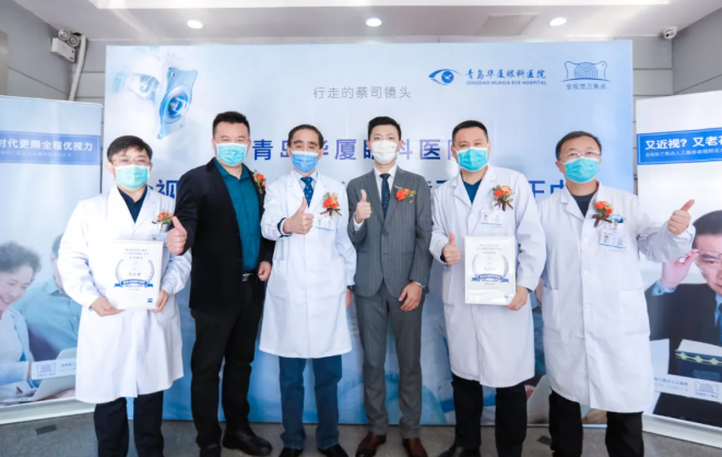 蔡司授牌！三焦点屈光白内障手术矫正中心落户青岛易游体育1.png