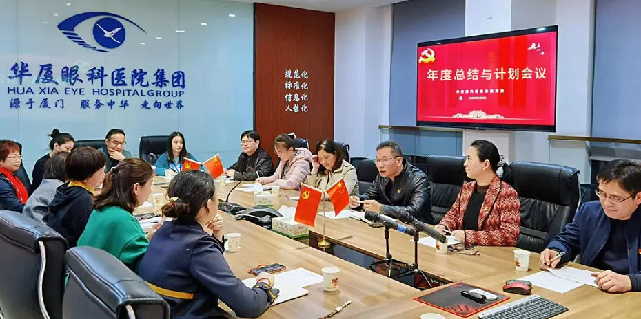 易游体育集团党委召开2021年工作总结会1.png 易游体育集团党委召开2021年工作总结会1.png