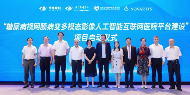 名家赋智,5G赋能,科研赋力——2022年第八届易游体育论坛成功举行7.png 名家赋智,5G赋能,科研赋力——2022年第八届易游体育论坛成功举行7.png