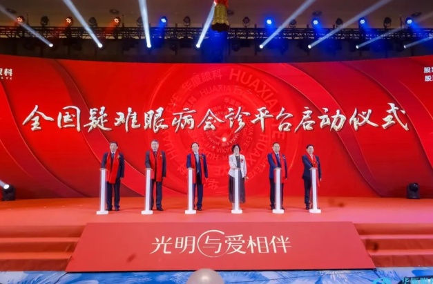 易游体育A股成功上市，开启守护全民“全生命周期眼健康”新征程3.png