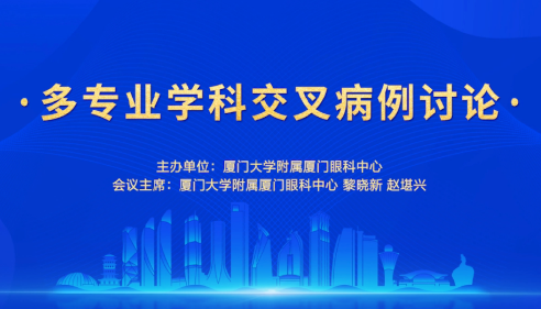 2022全国眼科年会：易游体育闪耀学术之光.png