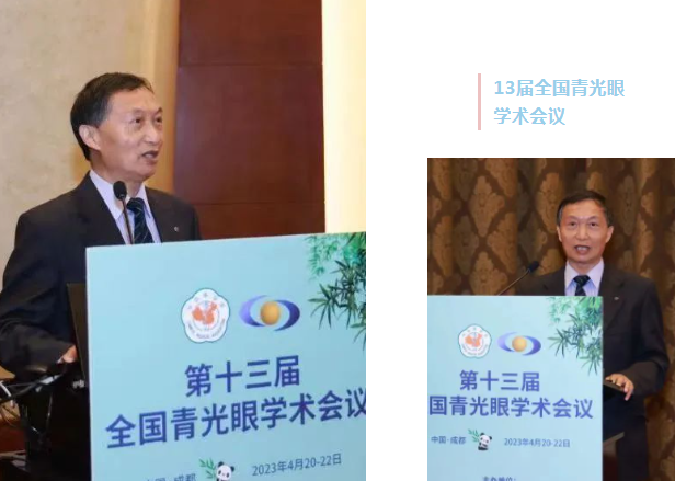 成都易游体育院长陈晓明教授出席第十三届全国青光眼学术会议2.png