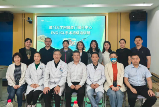 厦门眼科中心EVO ICL手术初级培训班成功举办！1.png