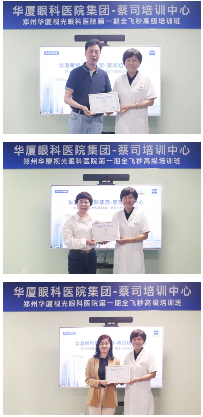 易游体育集团第一期全飞秒高级培训班在郑州视光眼科医院成功举办!7.png 易游体育集团第一期全飞秒高级培训班在郑州视光眼科医院成功举办!7.png