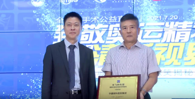 首批20家! 爱眼科普全国公益联盟成立,易游体育倾力加盟4.png 首批20家! 爱眼科普全国公益联盟成立,易游体育倾力加盟4.png