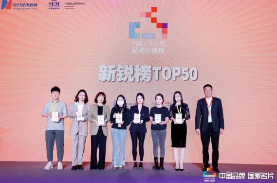 品牌实力彰显! 易游体育获聘医疗品牌管理联盟理事单位4.png 品牌实力彰显! 易游体育获聘医疗品牌管理联盟理事单位4.png