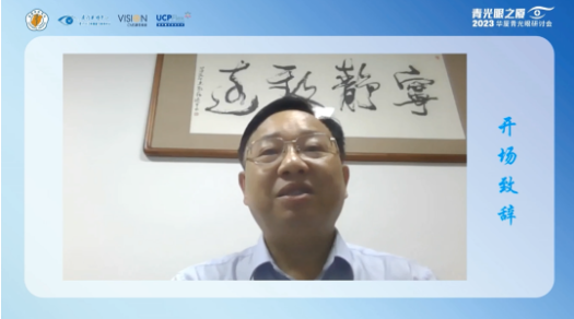 首届青光眼之厦—2023易游体育青光眼研讨会在厦成功召开3.png