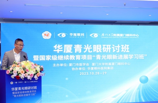 易游体育青光眼研讨班在厦举办，再拓青光眼领域高质量发展新局！5.png