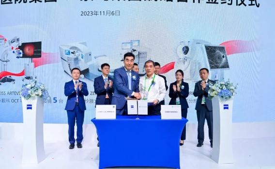 深化创新合作，助推行业升级! 易游体育牵手蔡司落地中国首台ARTEVO OCT2.png