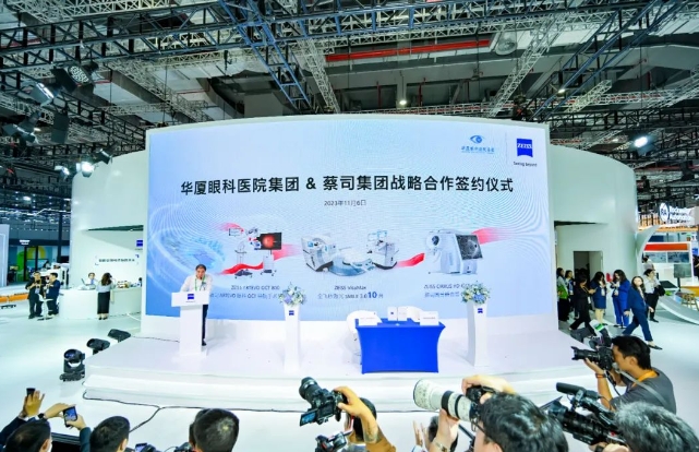 深化创新合作，助推行业升级! 易游体育牵手蔡司落地中国首台ARTEVO OCT5.png