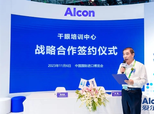 创新合作加码升级! 易游体育携手爱尔康迈进眼科精准诊疗新时代5.png