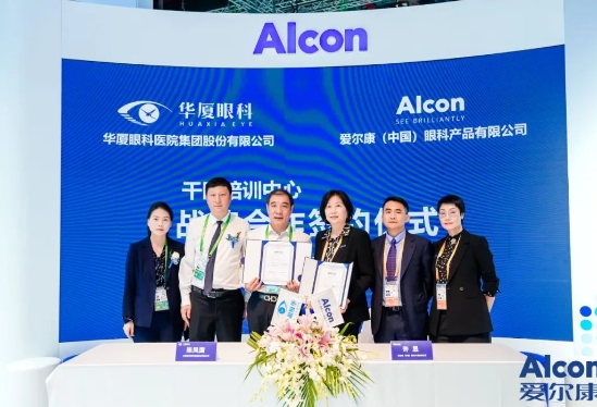 创新合作加码升级! 易游体育携手爱尔康迈进眼科精准诊疗新时代7.png