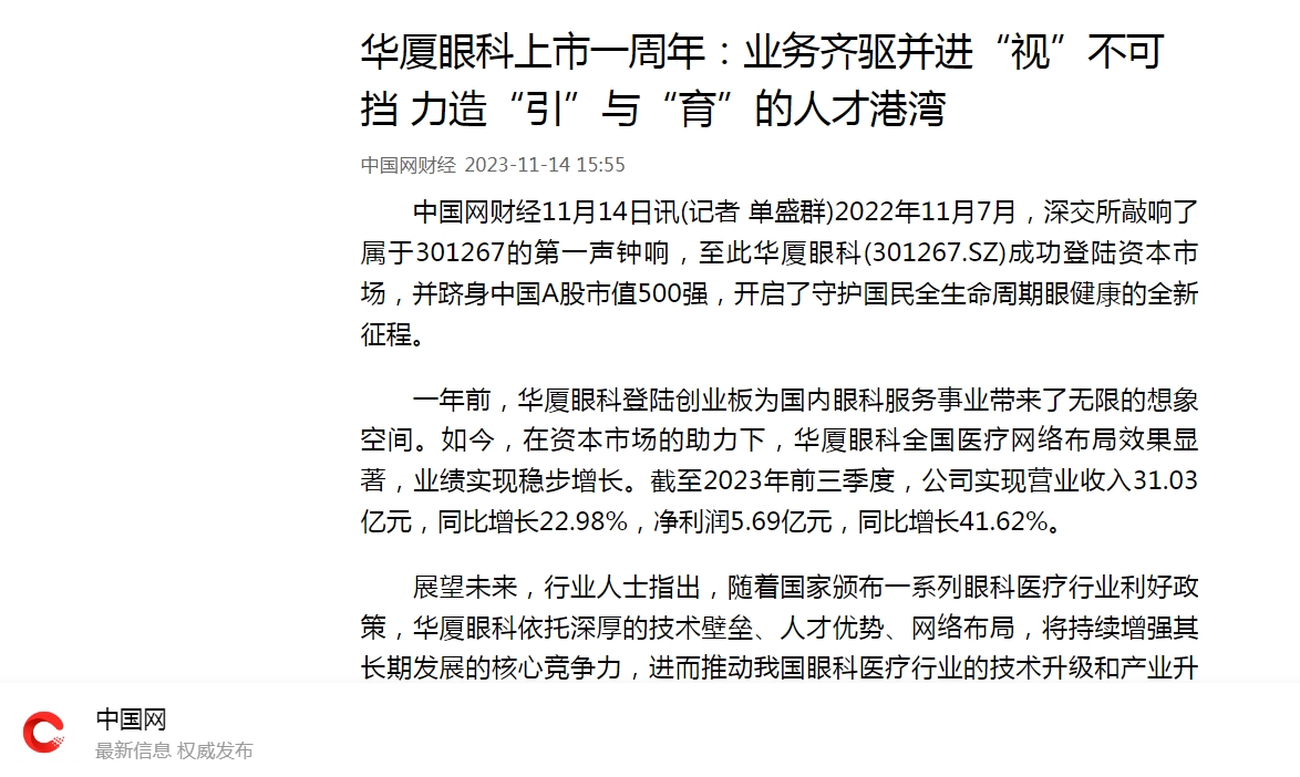 易游体育上市一周年:业务齐驱并进“视”不可挡 力造“引”与“育”的人才港湾1.png 易游体育上市一周年:业务齐驱并进“视”不可挡 力造“引”与“育”的人才港湾1.png