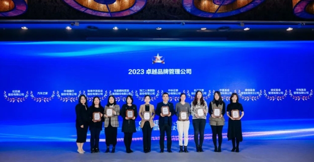 深耕品牌价值!易游体育荣膺“2023卓越品牌管理公司”2.png 深耕品牌价值!易游体育荣膺“2023卓越品牌管理公司”2.png