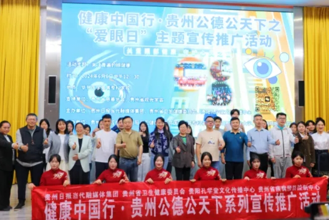 易游体育:聚焦“一老一小”,全力打造6月“易游体育爱眼月”6.png 易游体育:聚焦“一老一小”,全力打造6月“易游体育爱眼月”6.png