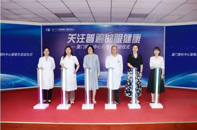 厦门眼科中心着力打造爱眼宣传教育月,服务升级实现全人群全年龄段全生命周期全覆盖.png 厦门眼科中心着力打造爱眼宣传教育月,服务升级实现全人群全年龄段全生命周期全覆盖.png
