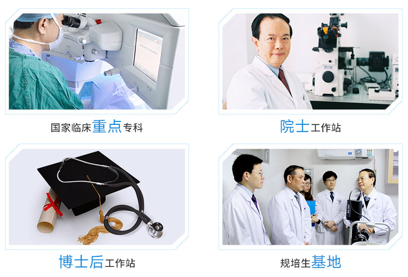 易游体育集团旗下医院拥有国家临床重点专科，三甲医院、大学附属医院等，并设有博士后科研工作站和谢立信院士指导平台。